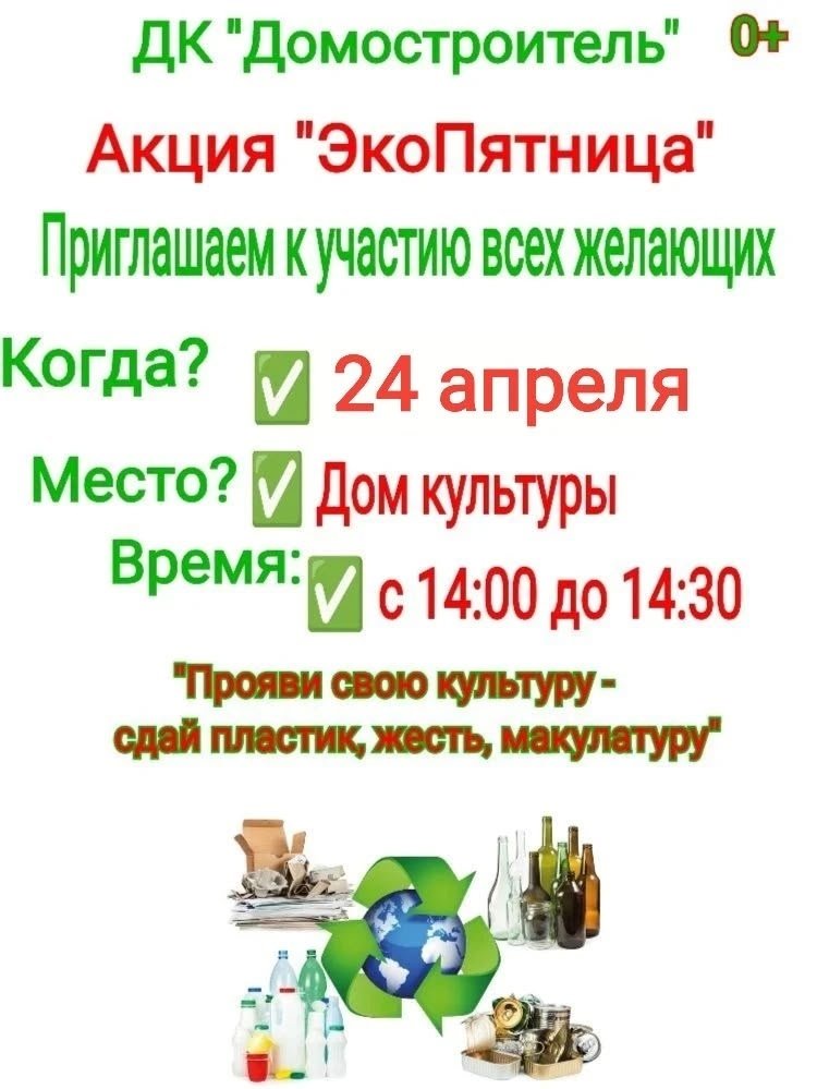 Экопятница